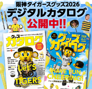 デジタルカタログ公開中！！