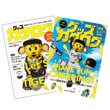カタロググッズ