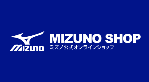 ミズノ公式オンラインショップ