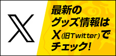 Xアカウント