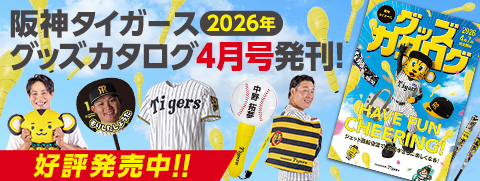 カタログ4月号