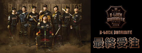 B-LUCK最終受注 