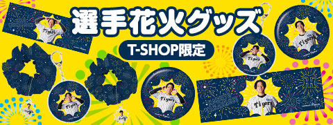 花火デザイングッズ