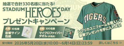 HEROESキャンペーン