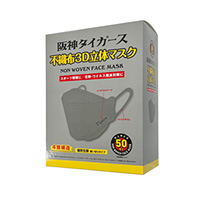 【SALE】（50枚BOX）TIGERS不織布3D立体マスクグレー
