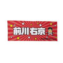 【SALE】レトロ似顔絵フェイスタオル