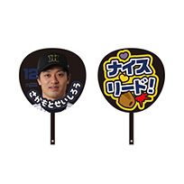 【SALE】選手アイドルうちわ 2025