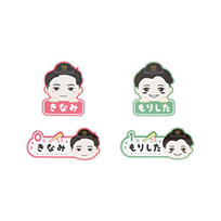 【SALE】（全12種）シークレット選手おなまえステッカー2枚組