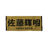 ゴールドラメジャガード選手フェイスタオル