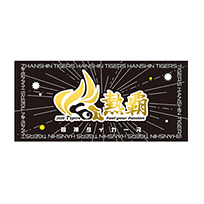 【T-SHOP限定】スローガンバスタオル★受注生産品★