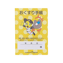 お薬手帳