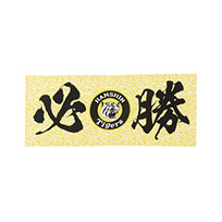 手ぬぐい