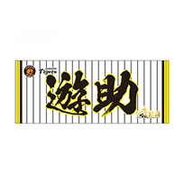 遊助×タイガース コラボフェイスタオル★受注生産品★