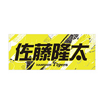 ウル虎の夏2026 佐藤隆太コラボ フェイスタオル★受注生産品★