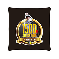 西勇輝投手 1500奪三振記念 スクエアクッション★受注生産品★