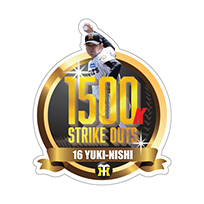 ★ファンクラブ限定★16.西勇輝投手 1500奪三振記念ロゴパネル（直筆サイン入り）